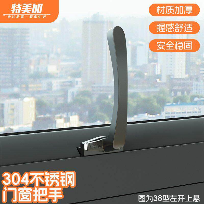 不锈钢38型窗户把手平开窗推锁扣窗外执手50型幕墙卫生间拉手窗户