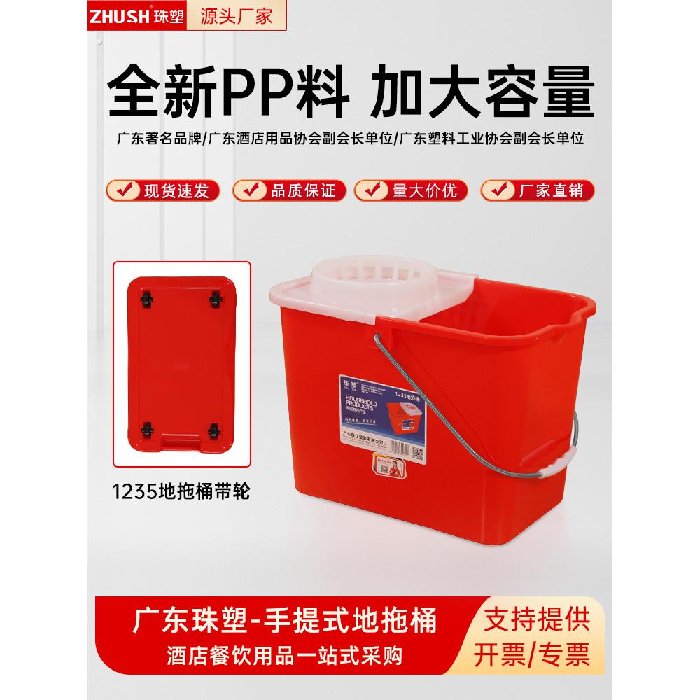 头塑料拖把桶长方形手压大水洗拖把红加厚挤压桶塑料拖把桶带轮子