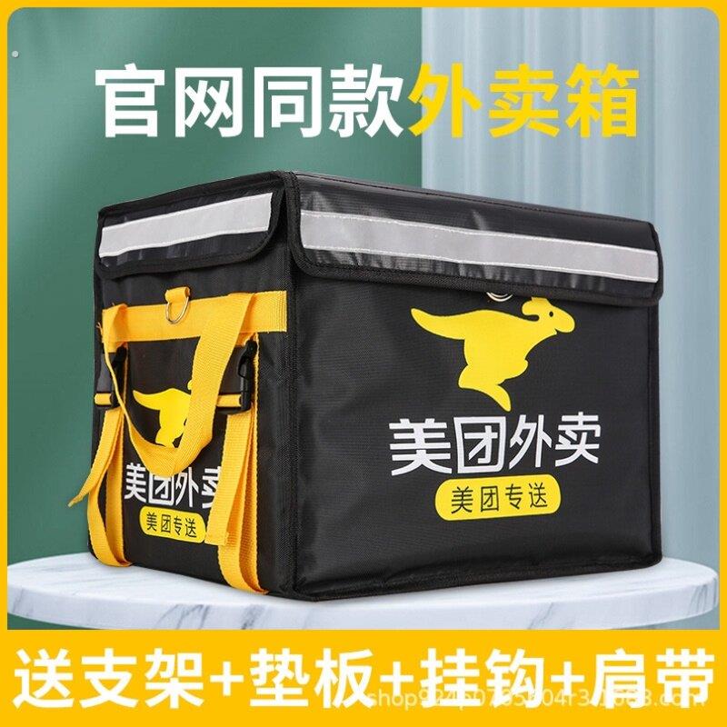 餐箱全套箱皮踏板泡沫箱外卖箱送餐箱骑手配送盒子固定架防洒汤