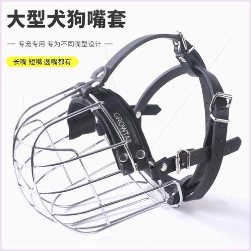 狗狗嘴套中大型犬防咬防误食罗威纳恶霸德牧比特专用嘴罩宠物用品