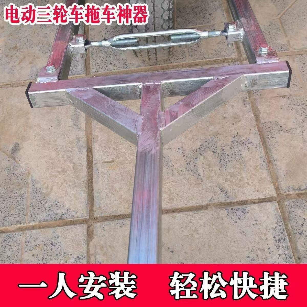 三轮车推车神器电动车汽车推车架通用牵引器救援连接器挂钩推车器