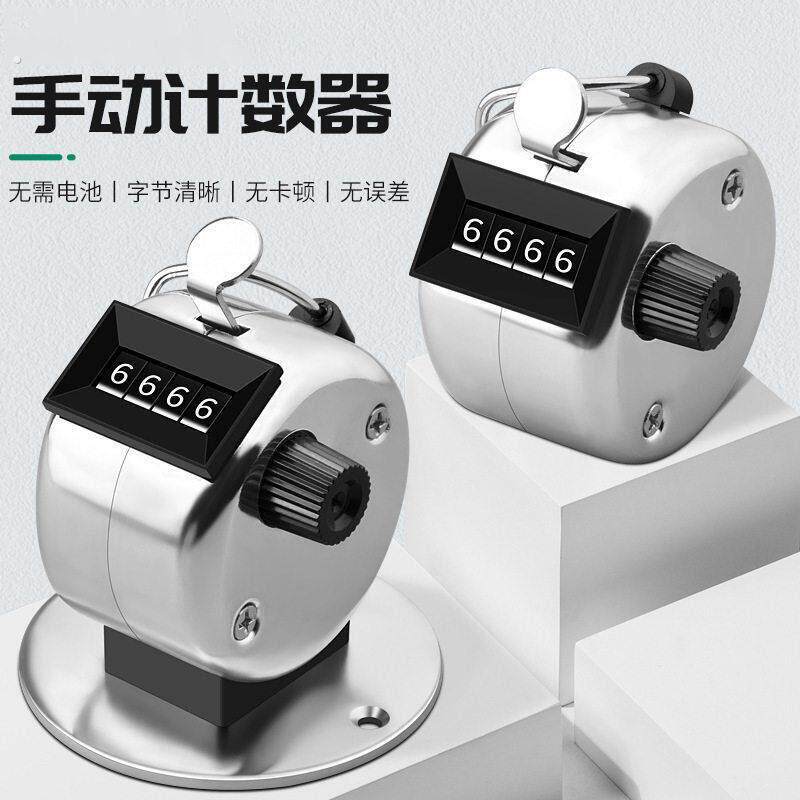 手指按压计数器机械计数器机械手动按压机械0-9999点数计数器人流