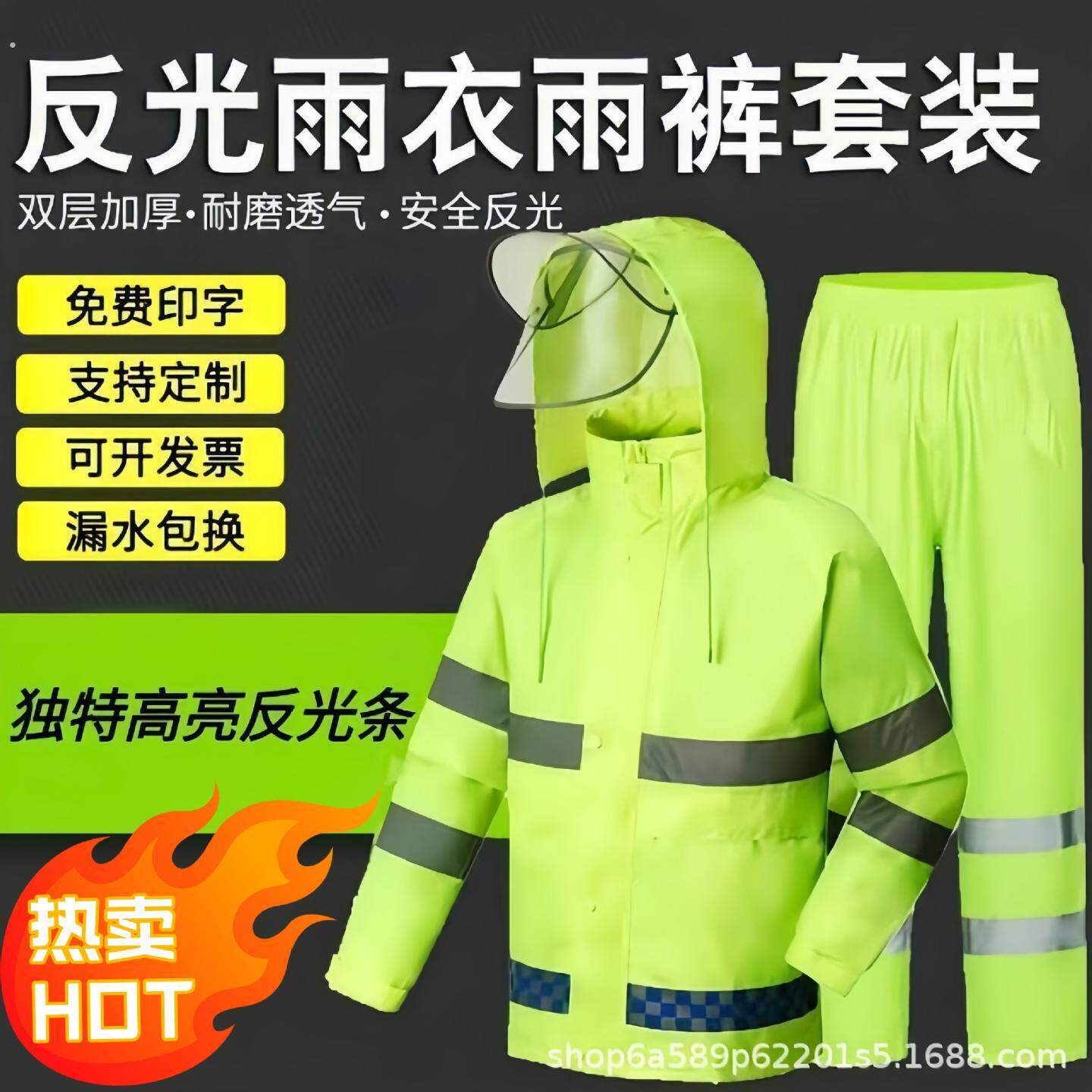 反光雨衣雨裤套装男款两件式加厚全身防暴雨交通执勤环卫工人防雨