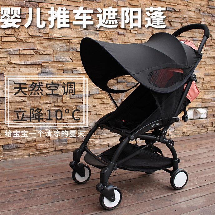 婴儿推车遮阳棚遛娃神器遮阳蓬宝宝遮阳伞防晒罩口袋推车配件通用