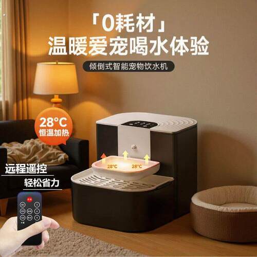 猫咪饮水机净污分离恒温加热智能无线宠物自动循环倾倒狗狗喂水器