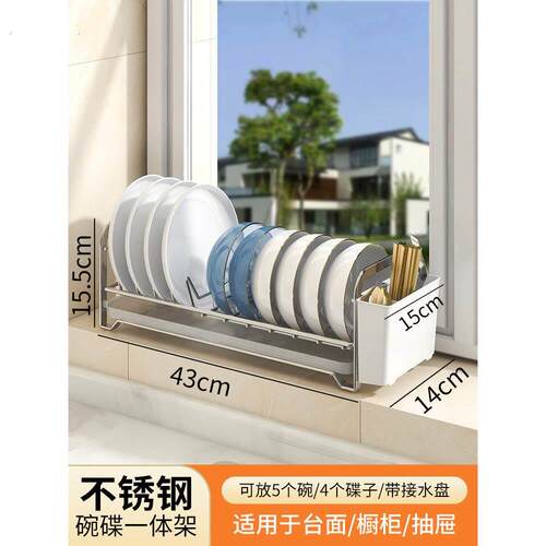 窄款沥水碗架不锈钢单层碗盘碟置物架碗碟收纳层架厨房碗碟架沥水