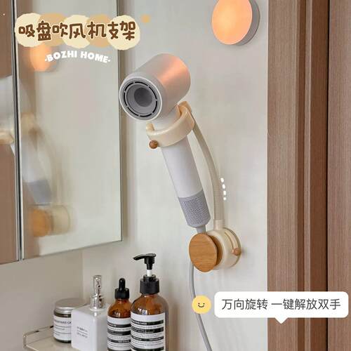 吸盘吹风机支架免打孔壁挂家用卫生间电吹风置物架浴室风筒收纳架