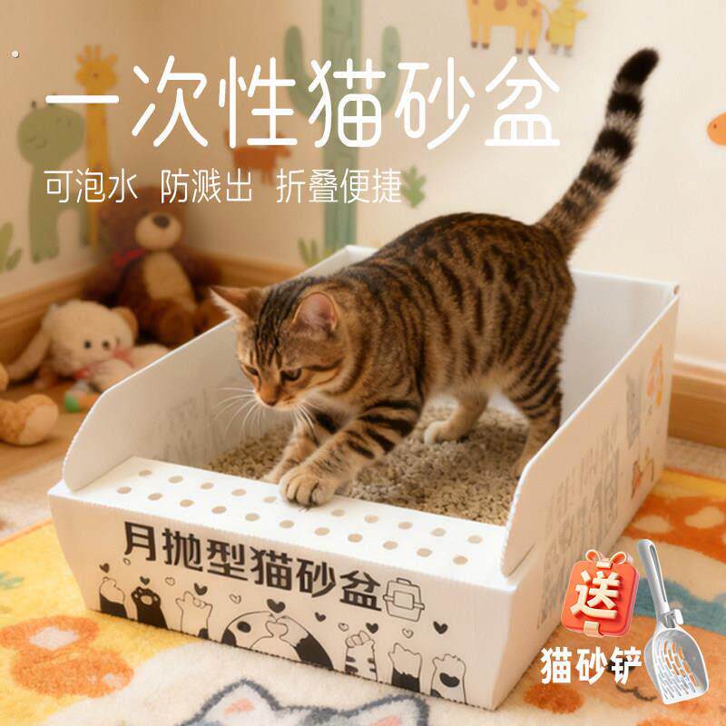 一次性猫砂盆便捷月抛开放超大号折叠临时半封闭幼猫车载猫咪厕所