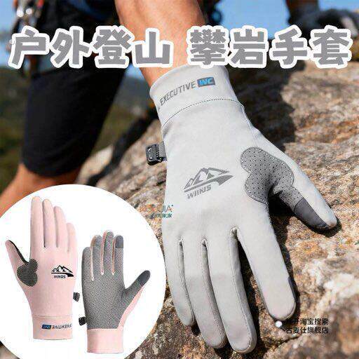 户外登山装备攀岩专用防滑耐磨专业手套男爬山徒步运动装备骑行女