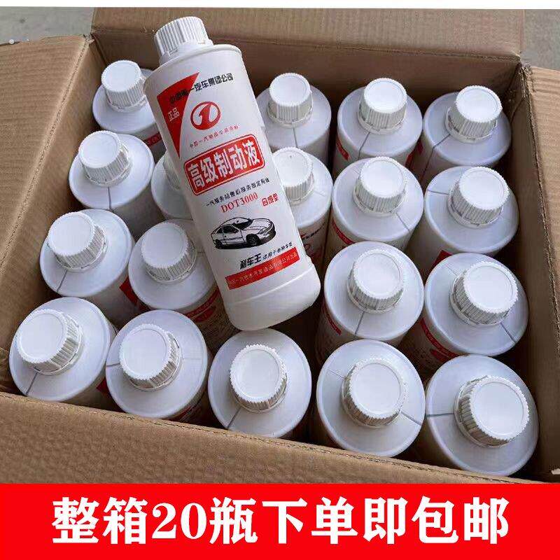 刹车制动液通用型一汽刹车油叉车农用车工程车货车合成型刹车油