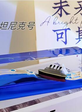 泰坦尼克号流体漂流瓶电脑桌摆件高级感小众瓶中船装饰品毕业礼物