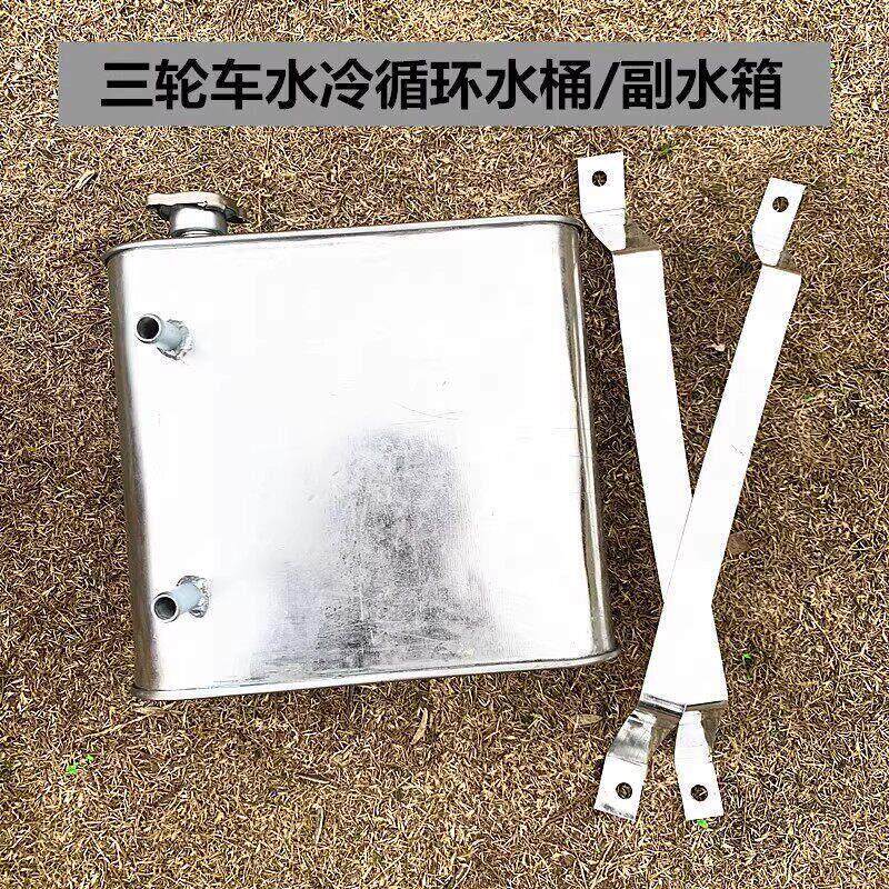 万虎三轮摩托车水箱副水箱水桶高温水管循环冷却水壶不锈铁