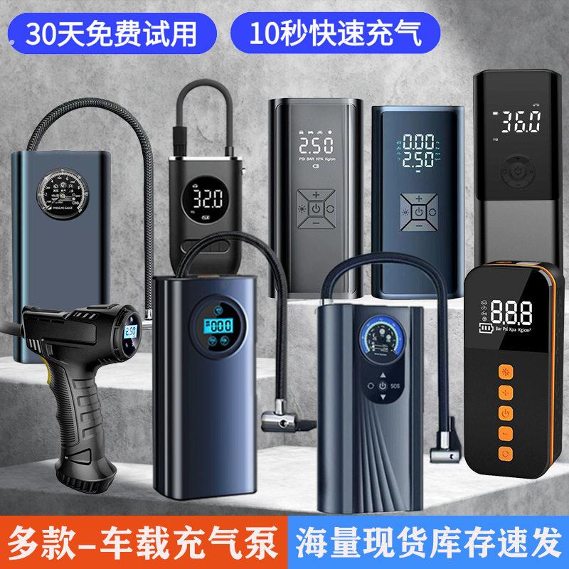 车载充气泵汽车打气泵电动无线车用便捷式轮胎加气通用多功能气泵