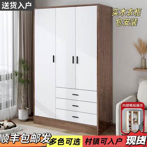 实木衣柜出租房用卧室收纳柜子经济型小户型带抽收纳柜简易卧室柜
