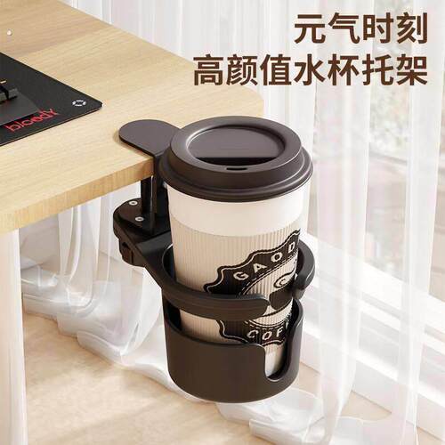 办公室桌面收纳桌边固定水杯架咖啡杯支架水杯杯托书桌置物架