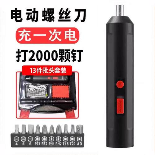 电动螺丝起子充电式家用工具套装迷你小型电钻起子多功能电动起子