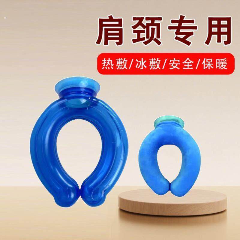 颈椎热水袋热敷灌水护肩颈理疗暖水袋暖宝颈脖子肩膀注水神器取暖