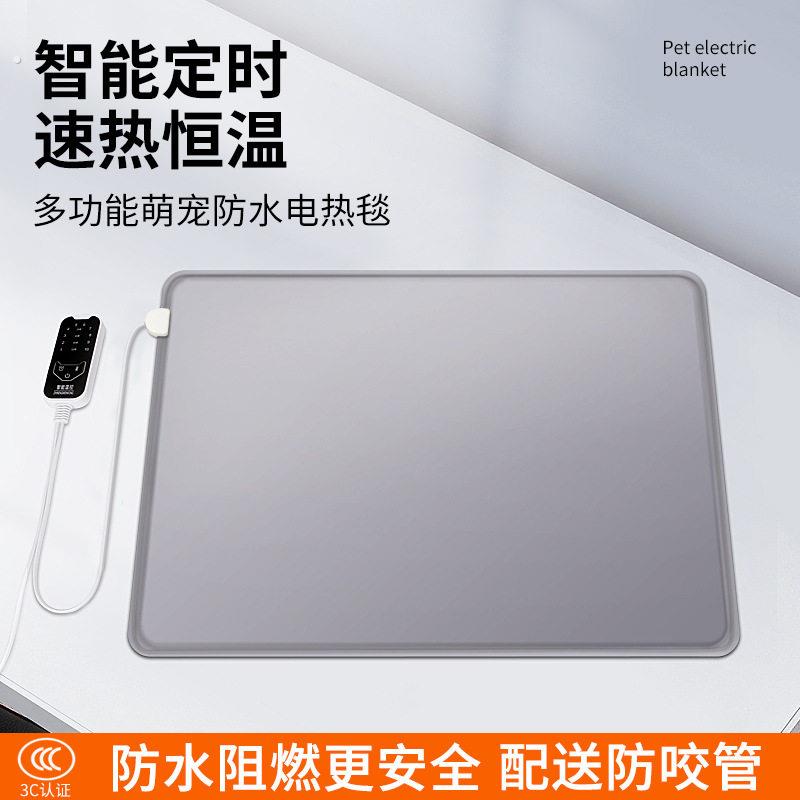 宠物电热毯猫咪恒温猫窝加热垫小型宠物专用防漏电发热狗狗电热毯