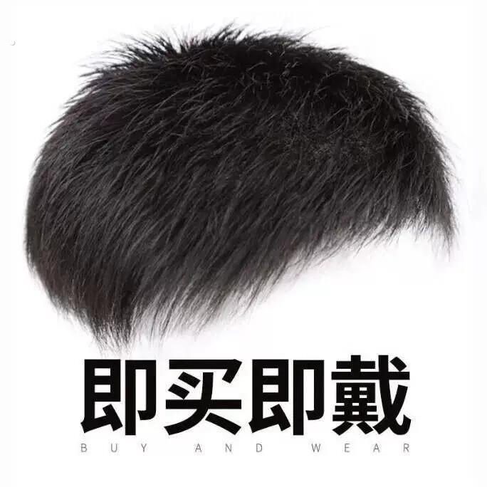 男士补发块翻盖假发接片假发自然逼真头顶遮白真人发秃顶隐形无痕