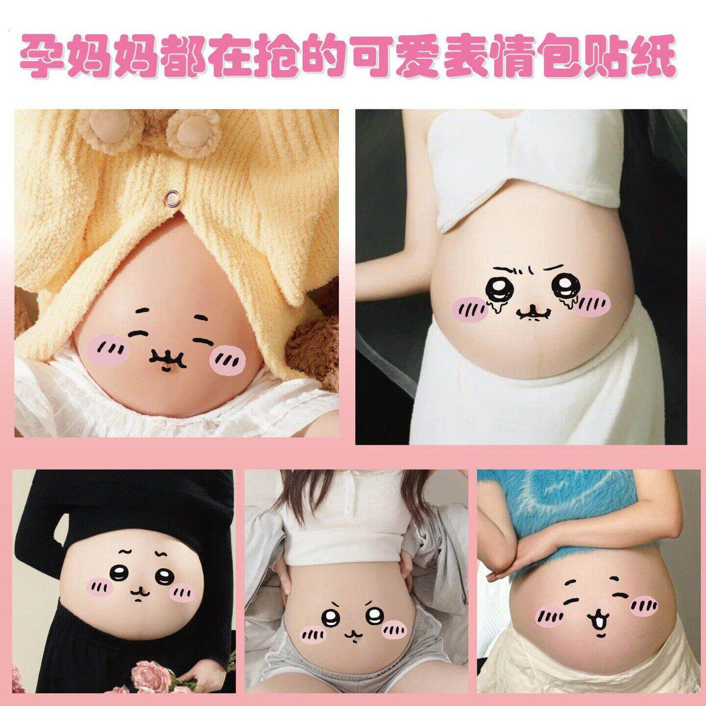 孕妇大肚贴肚子贴纸孕肚肚脐贴画影楼写真拍摄专用道具