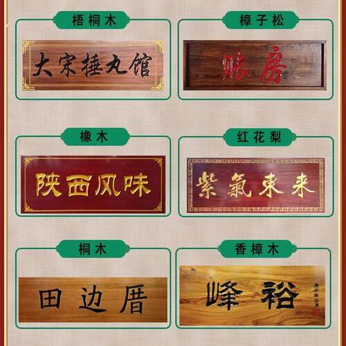 贵州实木牌匾定做彷古门头木质匾额实木开 业木匾定制木质门