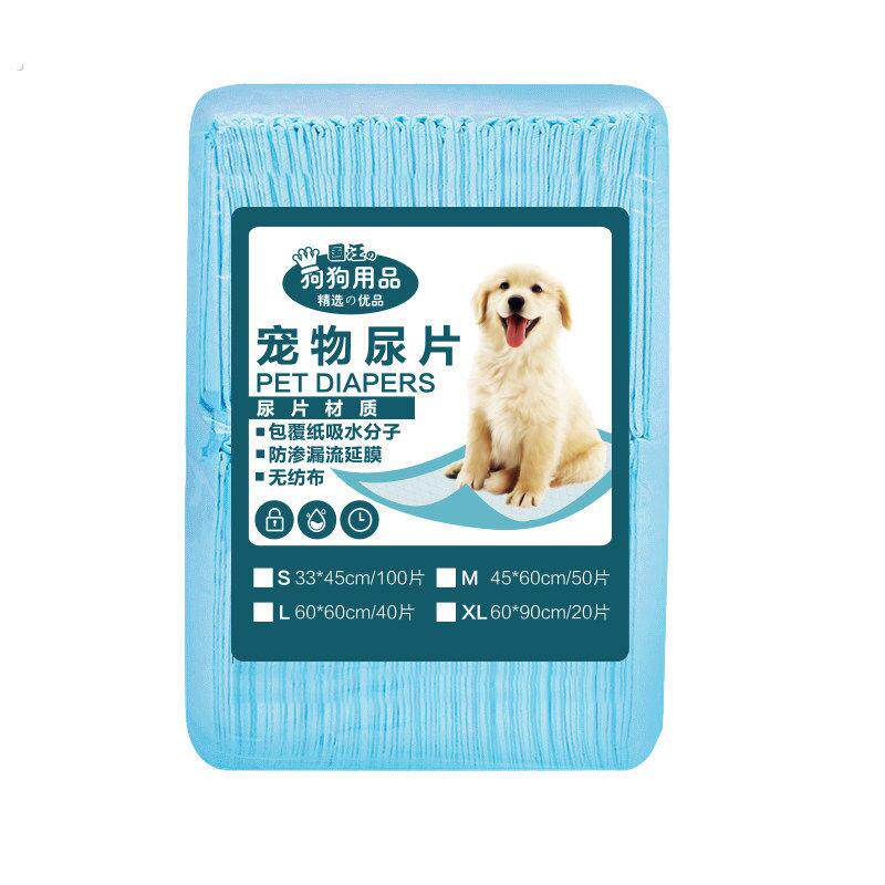 狗狗尿片除臭泰迪加厚100片20片50片尿垫吸水尿布尿不湿宠物用品