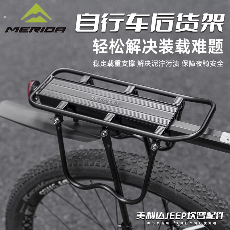 适用美利达自行车后货架可载人载物座架快拆公爵600勇士挑战者300