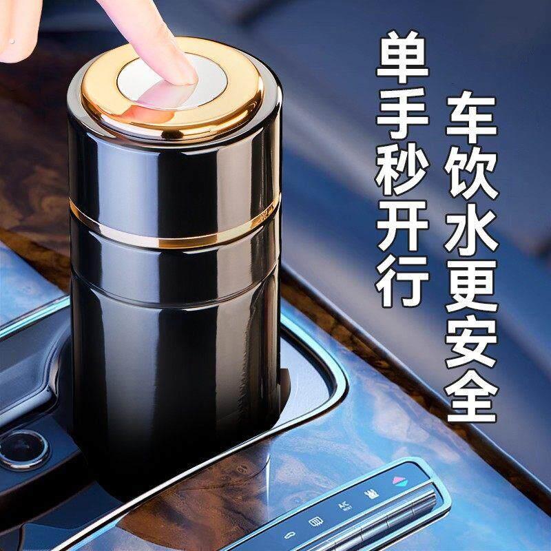 德国保温杯一键开 盖男女款不锈钢茶水分离泡茶杯车载单手速开 水