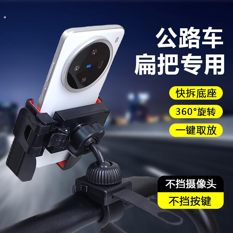 公路自行车手机架快拆扁把弯把专用登山车中置把立款骑行导航架