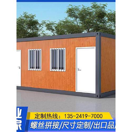 活动板房厂家直供集装箱房工地彩钢集装箱移动房应急箱房移动板房