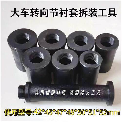 大车转向节衬套拆装工具立轴套拆卸工具砸羊角立轴套工具