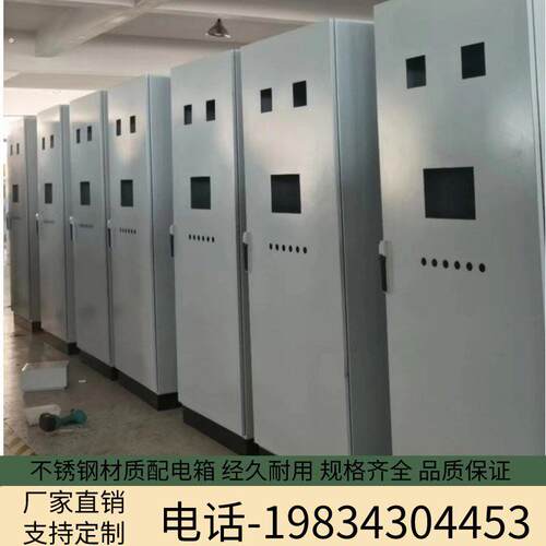 河南动力配电箱控制柜家用室外防雨户外电表工程室内明装监控