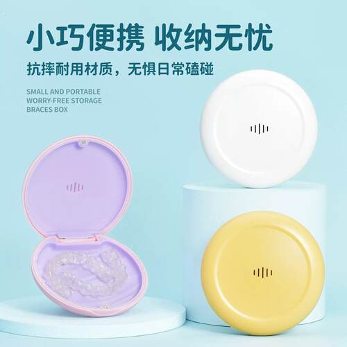 牙套盒透明保持器收纳盒隐形牙套盒子便携适美收纳盒哈雷收纳存放