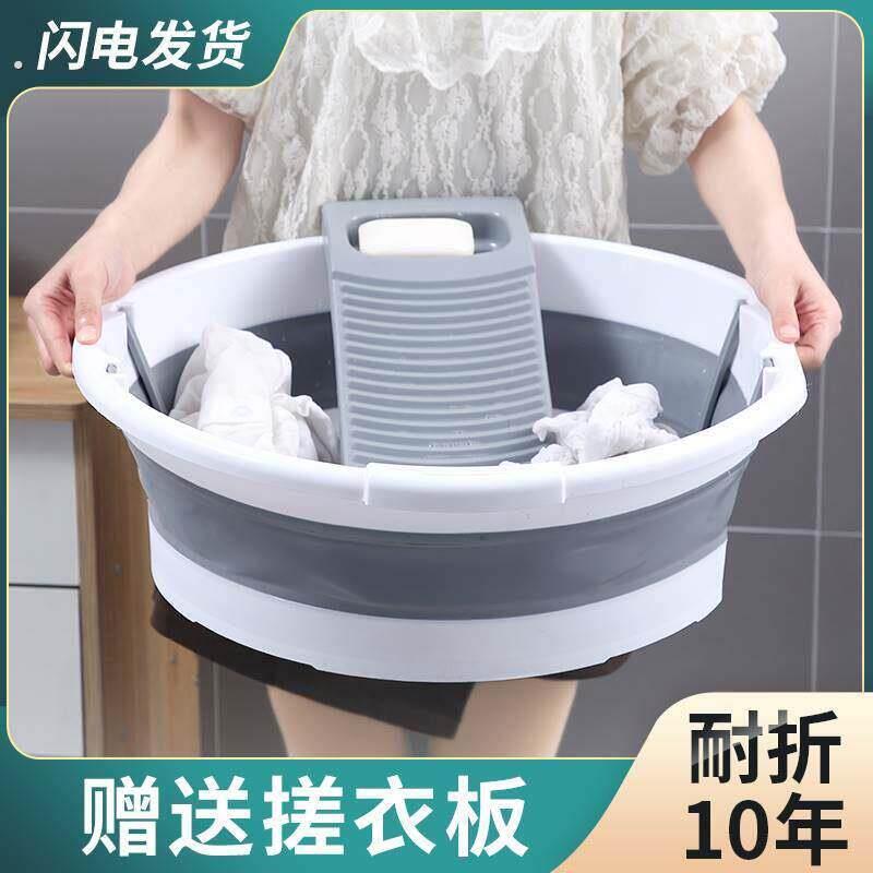 可折叠洗衣盆大号带搓衣板一体家用洗衣服盆子特大宝宝婴儿洗衣盆