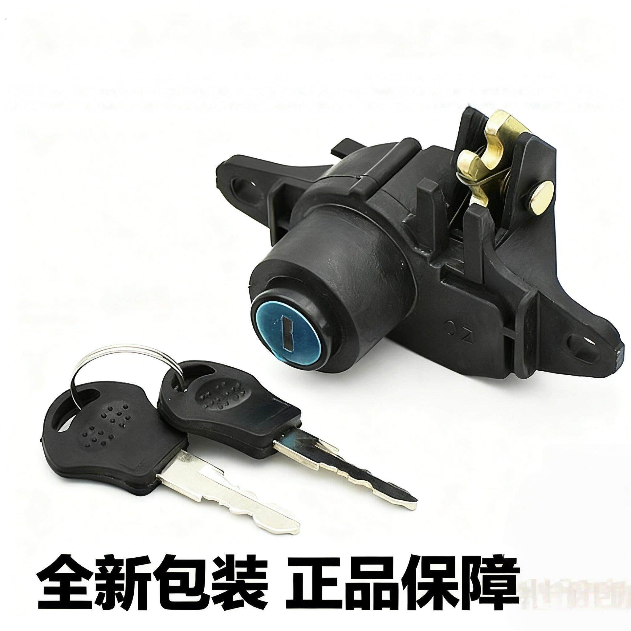 通用踏板机车电动车尾箱后备箱锁收纳箱配件锁芯塑料箱钥匙锁黑