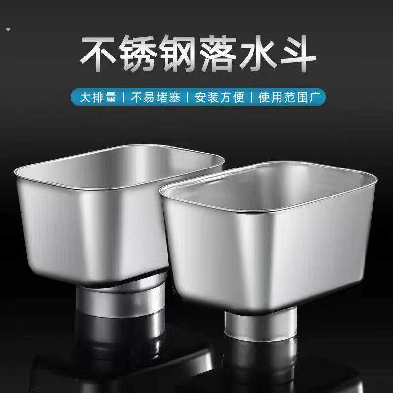 不锈钢雨水漏斗下水管件方型接水斗排水管配件大排量多规格水漏斗