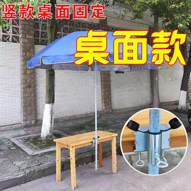 货车雨伞固定器三轮车大伞固定支架遮阳伞车内固定神器摆摊伞固定