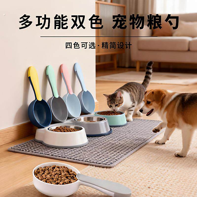猫粮狗粮勺子宠物粮食长柄喂猫勺猫咪喂食勺带封口夹量勺猫咪用品