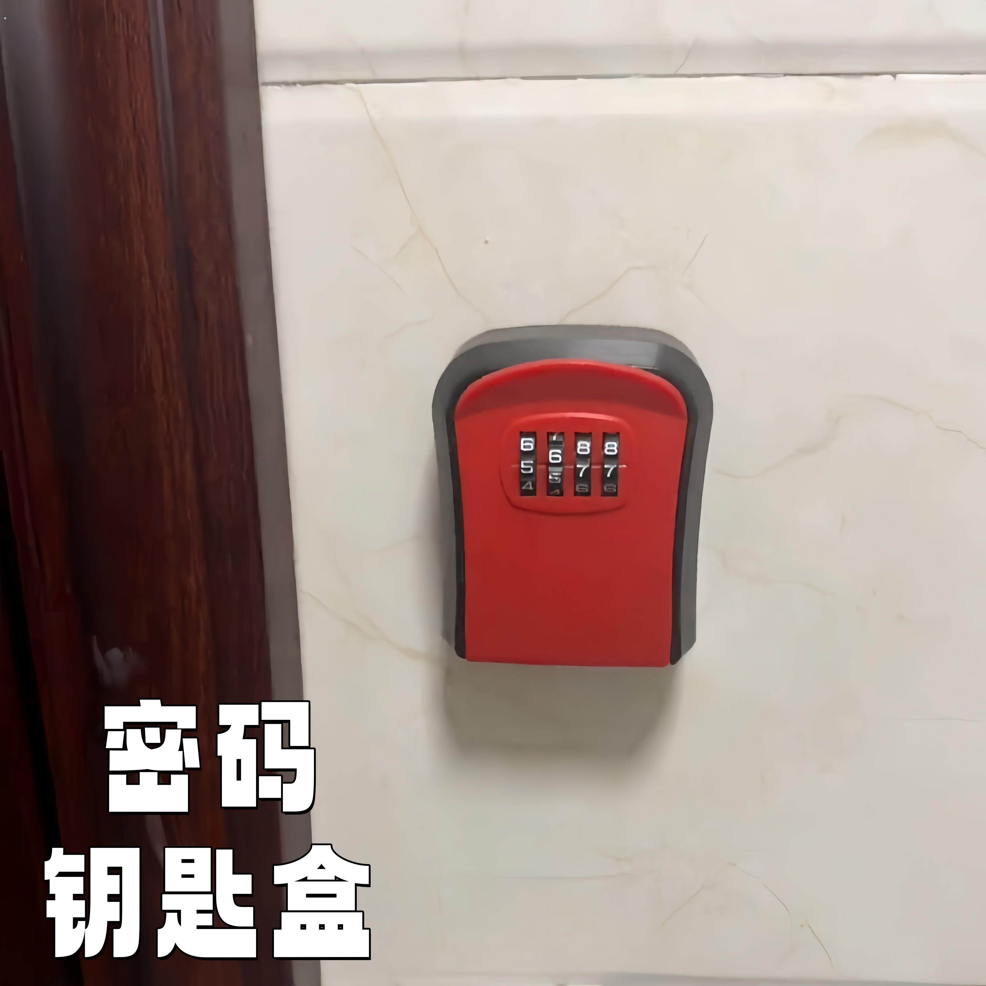 室外密码钥匙盒免打孔防盗门锁装修临时密码锁家用门口钥匙收纳盒