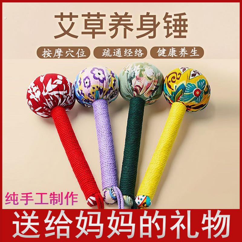 端午节礼物艾草养生按摩槌艾草锤子敲打经络拍八虚拍打艾草锤