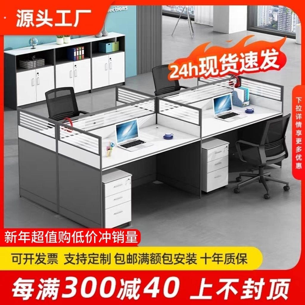 员工办公工位桌职员办公桌双人电脑桌办公桌椅组合一整套隔断屏风