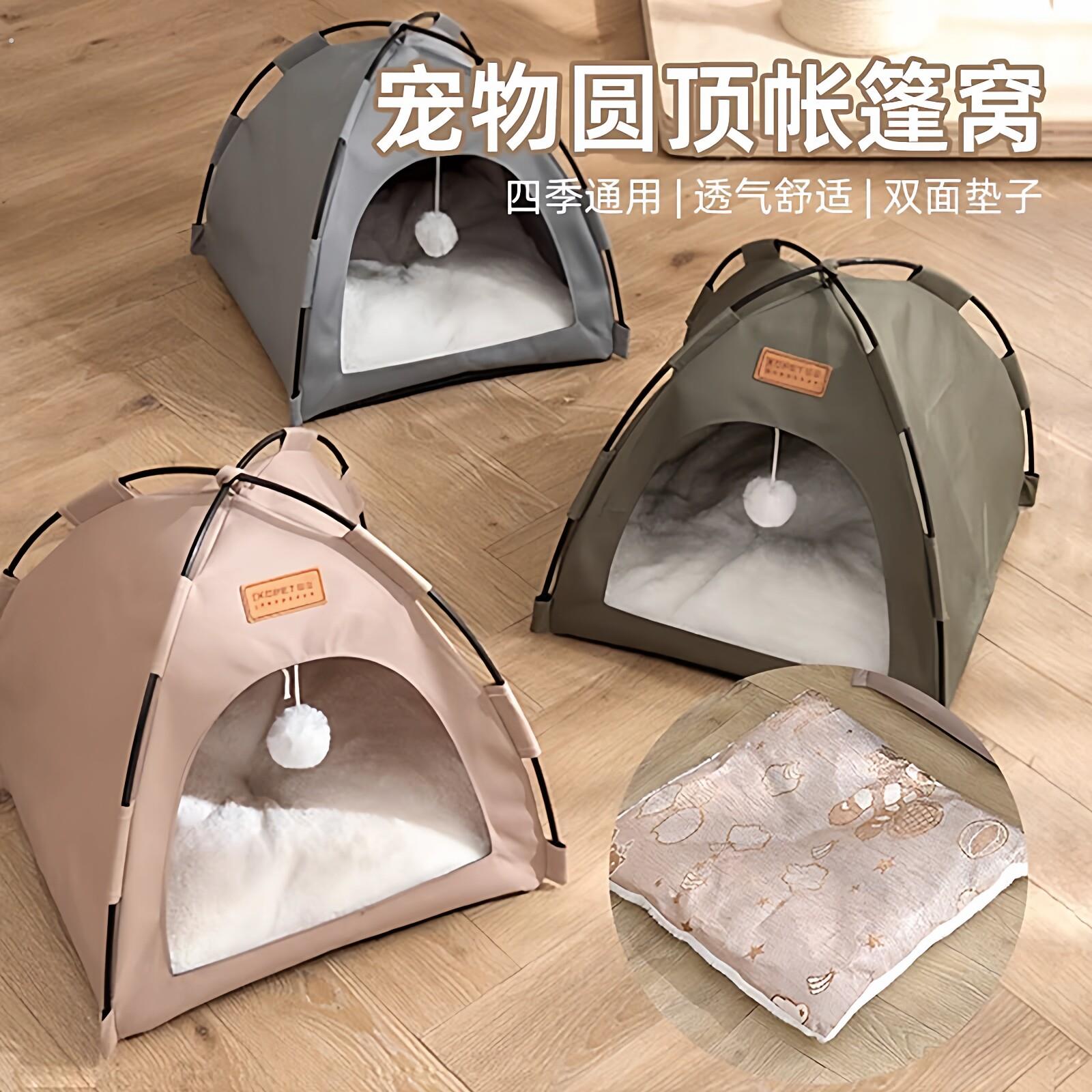 宠物帐篷狗窝中型犬四季通用透气舒适双面垫子可拆洗圆顶猫窝帐篷