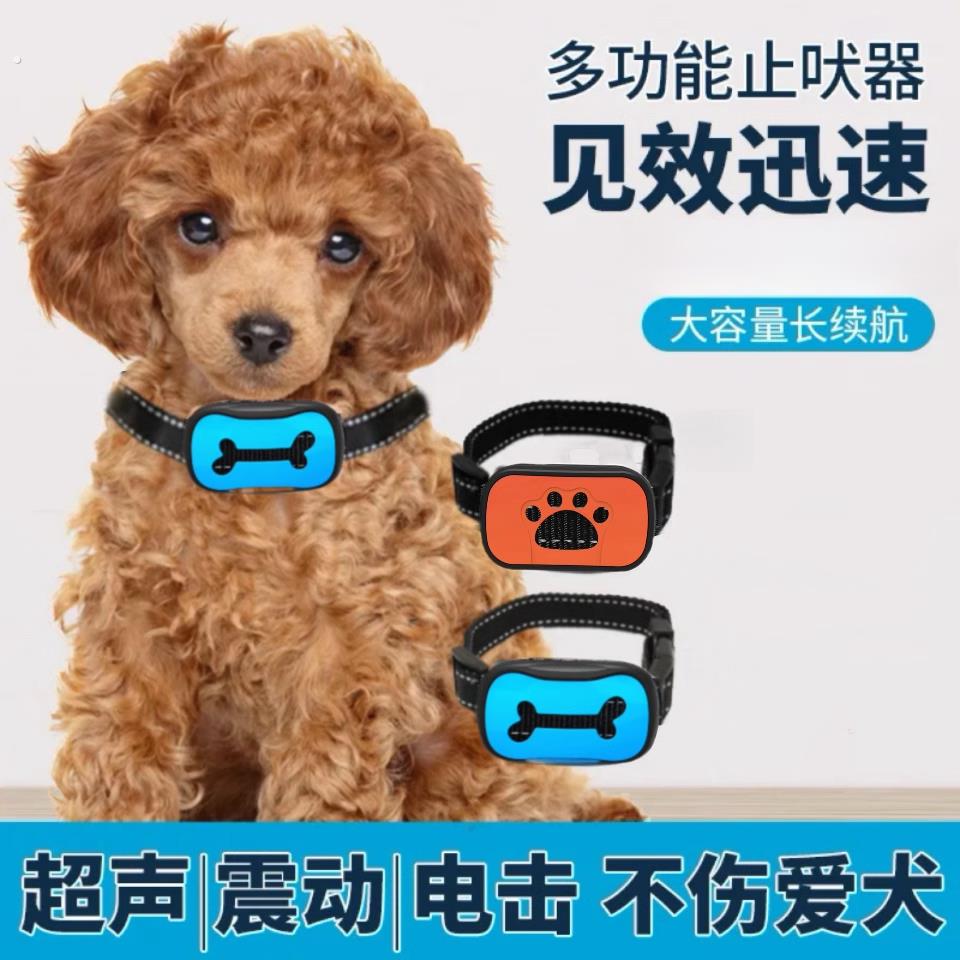 狗用防叫神器小型犬防狗叫扰民大型恶犬电击项圈训狗器自动止吠器