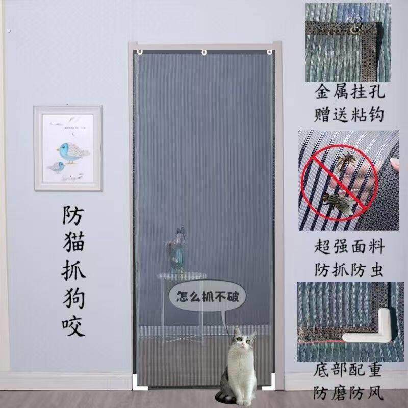 夏季门帘挂钩纱网新款家用防蚊自吸透气防蝇虫纱帘通风软纱门帘