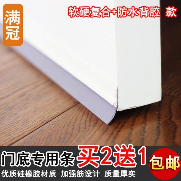 门底密封条门缝门窗隔音条玻璃贴自粘型窗户保温防盗门木门防风条