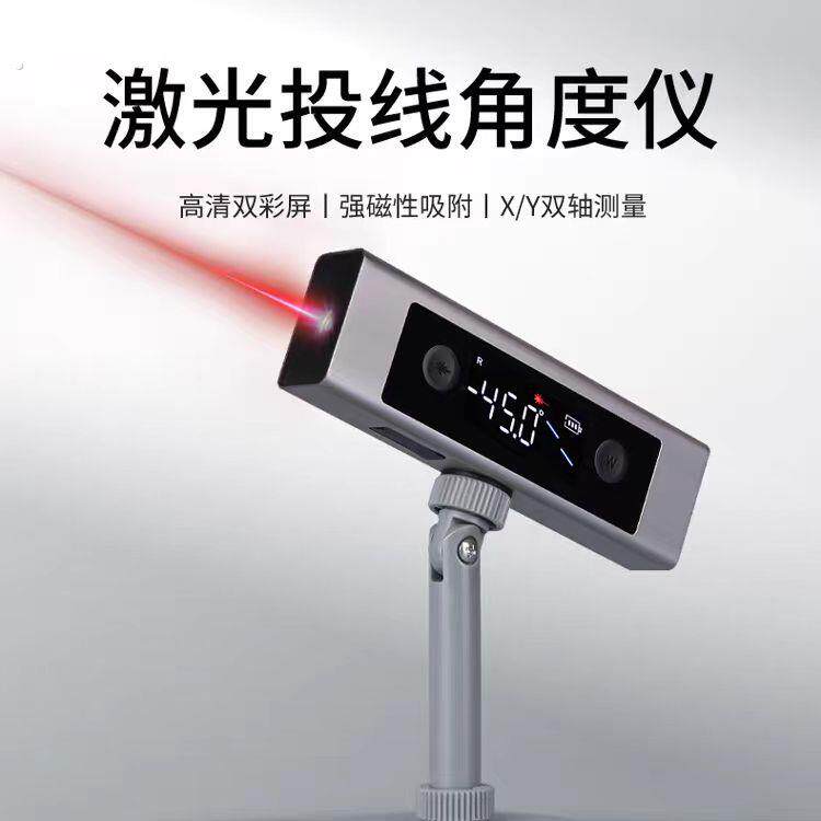 数显水平尺仪双激光角度投线仪倾角仪小型便携式双轴水平仪