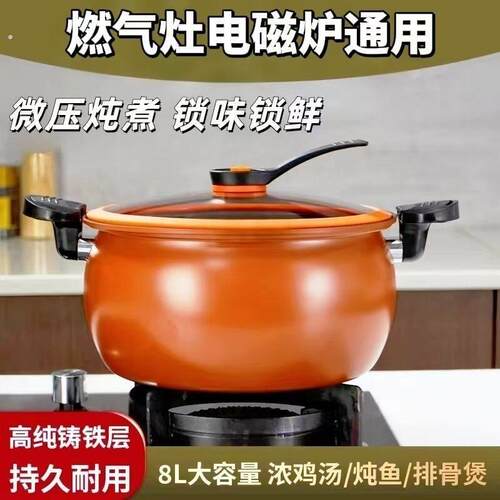 【8升大容量】家用微压压力锅麦饭石炖煮汤锅电磁炉通用胖墩墩锅