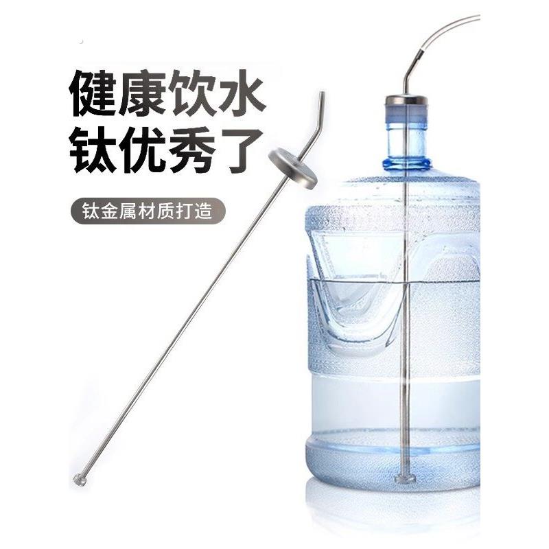 纯钛直身上水管电磁炉泡茶炉桶装水抽水管沉头烧水茶具配件吸进水