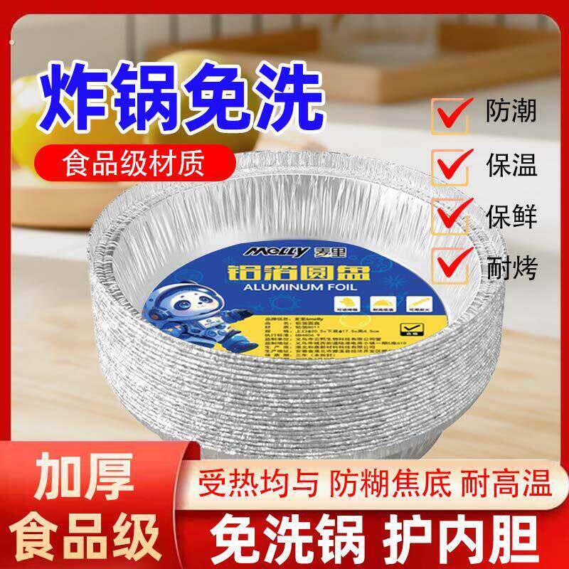 锡纸盘空气炸锅专用吸油纸烤箱烘焙厨房家用防油贴纸铝箔纸耐高温