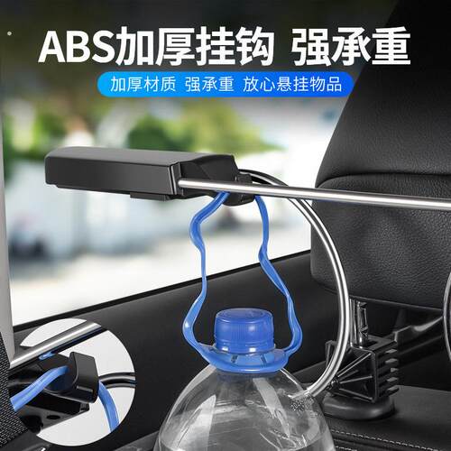 汽车衣架车载椅背不锈钢可伸缩衣架车用便携式西服晾衣车内晾衣架